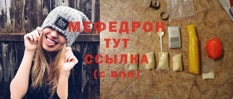 Мефедрон кристаллы  цена наркотик  Советский 